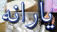 شرط افزایش مبلغ یارانه نقدی چیست؟