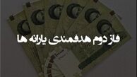 پرداخت یارانه نقدی ناکارآمد است