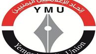 
180 خبرنگار یمنی، قربانیان جنایات آل سعود