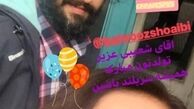 عکس زورکی بهاره کیان افشار با بهروز شعیبی