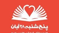 چه کسانی در برنامه کتاب‌گردی حضور دارند؟