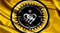 زمان دیدار سپاهان - استقلال اهواز تغییر کرد
