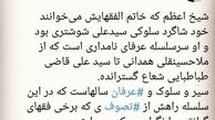 عکس‌العمل وحید یامین‌پور به فتوای مراجع درباره ساخت فیلم مولانا