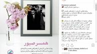 اینستاگرام:وضعیت زندگی رهبر انقلاب در دوران جوانی