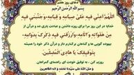 شرح دعای روز هفتم ماه مبارک رمضان+صوت
