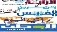 اتهام زنی روزنامه سعودی علیه ایران