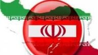 5 شرکت ایرانی تحریم شدند