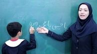 پرداخت 10 میلیونی برای معلمان تا آخر هفته آینده