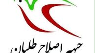 طرح هایی برای گول زدن بدنه اصلاحات/ حلقه اعتدال در آستانه دور زدن اصلاح طلبان