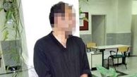  کلاهبرداری میلیاردی به سبک سریال پیامک از دیار باقی 