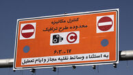 جریمه تاکسی شهرستان‌های تهران در محدوده طرح ترافیک