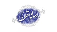 حضور هوشمند مدنظر امام خامنه ای در شبکه های خارجی چیست؟! 