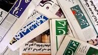 قانون مهریه، نیازمند تغییر/ تحمل کارگران مدت‌هاست که تمام شده/ دستور محاکمه اخلالگران بورسی