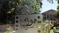 موزه سینما رایگان شد