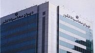 ثبت‌نام ۱۶ نفر برای ریاست دیوان محاسبات