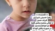 داور عصر جدید و دختر گمشده +عکس