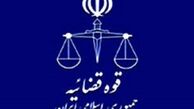 نتایج رسیدگی به اعتراضات آزمون قضاوت ایثارگران اعلام شد