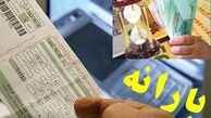 یارانه پنهان به سود مشترکان پرمصرف !