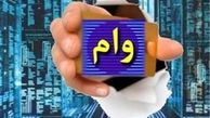 10ترفند بانك‌ها براي برای افزایش سود از وام‌ها چيست؟