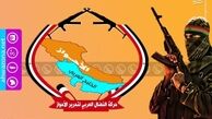 با گروهک عامل حمله تروریستی اهواز آشنا شوید