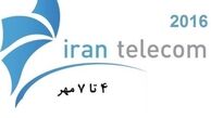 نمایشگاه تلکام ۲۰۱۶ آغاز به کار کرد