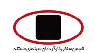 معرفی رئیس انجمن کارگردانان سینمای مستند
