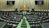 رسیدگی به مشکلات اقتصادی کشور با حضور سیف و کرباسیان در مجلس