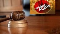 محکومیت ۱۱ میلیون یورویی دو شرکت متخلف
