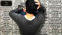 راه اندازی سامانه شناسایی بیکاران تا پایان سال
