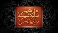 اطلاعیه هیأت مرکزی نظارت بر انتخابات شوراها درباره تبلیغات 