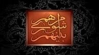 اطلاعیه هیأت مرکزی نظارت بر انتخابات شوراها درباره تبلیغات 