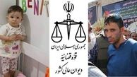 قاتل بنیتا به زودی اعدام میشود