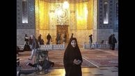 پوشش زهره فکور صبور در حرم مطهر امام رضا ( ع) + عکس