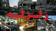 زلزله یاسوج را لرزاند