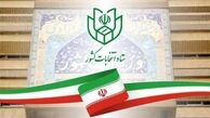  صبح فردا، آغاز فرآیند اخذ رأی در شعب سراسر کشور