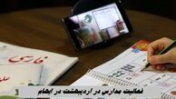 فعالیت مدارس در اردیبهشت در ابهام !