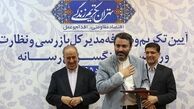 مراسم تودیع رئیس فرهنگسرای رسانه