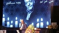 علی نصیریان از تفاوت‌هایش با عزت‌الله انتظامی گفت
