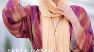 مانتو آبرنگی یکتا ناصر+عکس