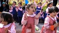 ماجرای برگزاری آزمون استخدامی مربیان پیش‌دبستانی