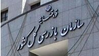 نامه قاضی سراج «به وزرا و مدیران ارشد اجرایی» 