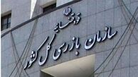 نامه قاضی سراج «به وزرا و مدیران ارشد اجرایی» 