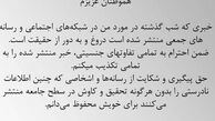 واکنش محمدرضا فروتن به شایعات اخیر + عکس