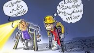 پیر شدن بابا برقی+ کاریکاتور