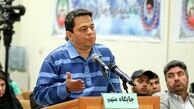 حمیدرضا باقری‌درمنی صبح امروز اعدام شد