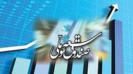 نرخ تسهیلات ارزی صندوق توسعه ملی کاهش یافت