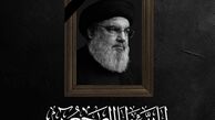 حزب الله از شهادت سید حسن نصرالله خبر داد
