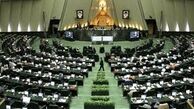 اسامی کامل هیأت رئیسه جدید کمیسیون‌های مجلس