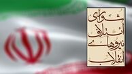 ۱۲۰ کاندیدای شورای ائتلاف در تهران، فردا نهایی می‌شوند