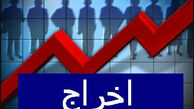 حقوق موقت ۱۴۲ هزارنفر قطع شد